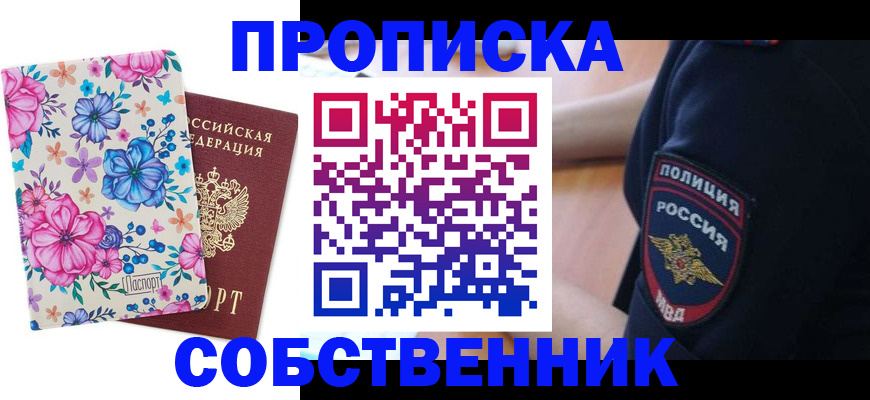 временная регистрация гарантия в Чусовом