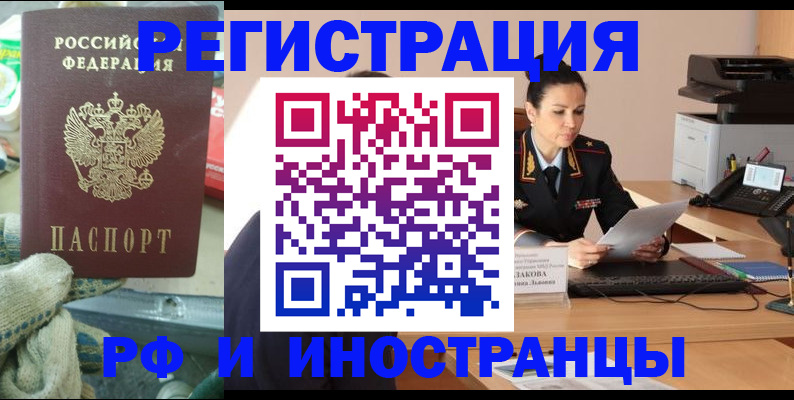 временная регистрация госуслуги в Чусовом